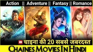 Top 20 Chinese Movies in Hindi Dubbed| Best Chinese Fantasy Movies in Hindi| New Chinese Movies