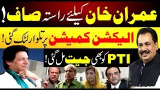 Imran Khan's Return | PTI Victory | Election Commission in Trouble | Rana Azeem Vlog | 92NewsHD