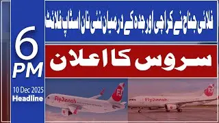 AIMSTV Headlines : Fly Jinnah Announces New Non-stop Flight Service between Karachi and Jeddah
