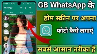 GB WhatsApp Home Screen Par Photo Kaise Lagaye !! how to change gb whatsapp home screen wallpaper ||