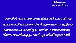 |Karalil Kaniyimba New Mapilapattu Karaoke subscrib & sher & Like