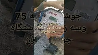 Welding polyethylene pipe 75 and tee with fusion machine