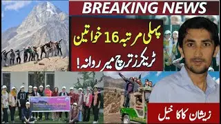 Tirich Mir Chitral 16 women trekkers adventure