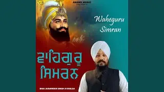 Waheguru Simran