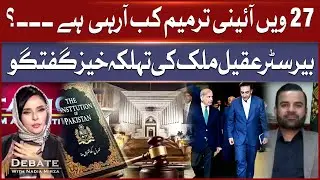27th Constitutional Amendment: When Is It Coming? | Explosive Talk by Barrister Aqeel Malik