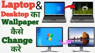 Laptop Ka Wallpaper Kaise Change Kre.How To Change Laptop Wallpaper #wallpaper #background #viral