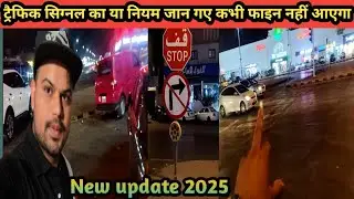 Traffic signal fine system new update 2025 | (Hindi/Urdu) full update .