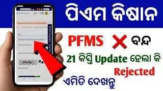 ❌ PFMS Website Not Opening | PFMS Portal Not Working | PFMS Payment Check Problem 2025