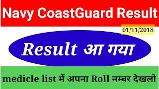 Latest update for Navy coastguard Medical Date announced...