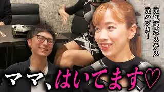 【美しい脚】高級クラブ出身の美人スナックママとスシロー飲み。ブスと言われた小中時代・仕事サボってハンターに【町田/RACHEL】