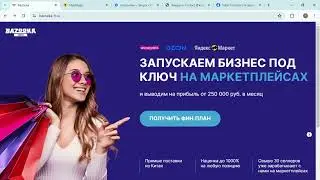 Франшиза Bazooka Store &mdash; отзывы и разоблачение!