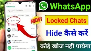 WhatsApp Locked Chats Hide Kaise Kare | How To Hide Locked Chats on Whatsapp | New Trick 2026