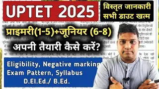 UPTET 2025 विस्तृत जानकारी🤔 Qualification, Exam Pattern, Syllabus, Eligibility, Negative marking