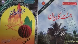 اھل جنت کی مجلسیں اور مسندیں  