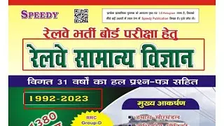 #Speedy science RRB GROUP D ALP TECHNICIAN NTPC RRB JE SCIENCE PYQ class 17