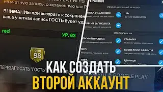 СРОЧНО!! КАК СОЗДАТЬ НЕСКОЛЬКО АККАУНТОВ В FIFA 23 MOBILE🤯