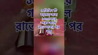 #looz#syrup#constipation#good#health ######