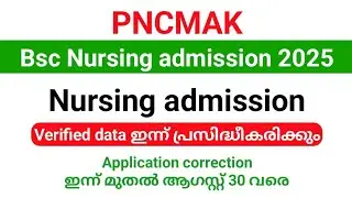 PNCMAK BSC Nursing admission 2025| candidate verified data will be published today