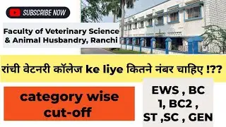 RANCHI VETERINARY COLLEGE CUT-OFF , Ranchi Jharkhand || category wise cut-off #veterinary