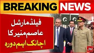 Field Marshal Visits National Police Academy | Receives Guard of Honor | ISPR Update | Breaking News