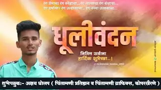 Dhulivandan banner 2020 || happy holi || banner editing video in picsart