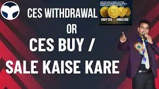 CES WITHDRAWAL  & BUY SALE KAISE KARE
