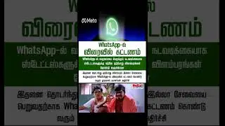 #shorts #news #today #reels #trending #trend #update #shortvideo #shortsfeed
