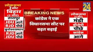 MP Bypolls results : Madhya Pradesh के जोबट मे जीत, पृथ्वीपुर में BJP आगे