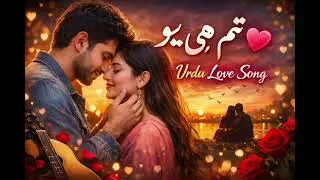 Urdu Love Song | JH Music OfficialJH Music 💖 تم ہی ہو | Emotional Urdu Song