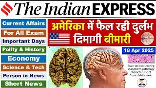 18 April 2025 | Indian Express News Analysis | Daily Current Affairs | The Hindu Analysis UPSC IAS