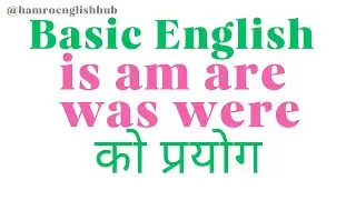 is am are in Nepali | Nepali मा Explained | Auxiliary Verbs You Must Know