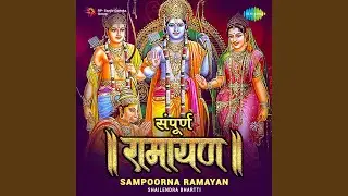 Ayodhya Kand Maas Parayan, Part. 1