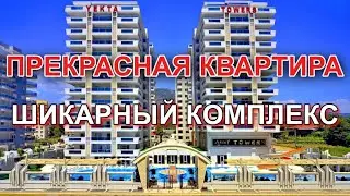Yekta Towers Residence  - Турция Алания