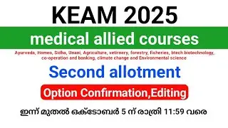 KEAM 2025 Medical Allied courses Second allotment option confirmation, rearrangement till October 5.