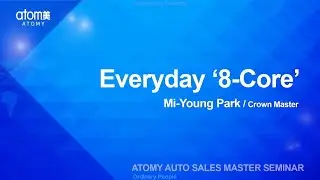 EveryDay 8 Core - CM Mi Young Park  Auto Sales Master Seminer (ENG)