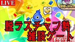 【郵便】仕事納めで残業確定した末路 雑談ゲート周回【全部受け取る】【妖怪ウォッチぷにぷに】【Yo-kai Watch PuniPuni】