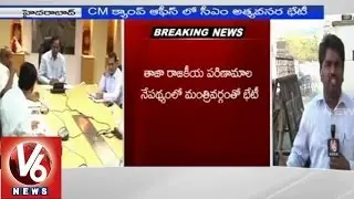 CM KCR emergency meet with Cabinet Ministers at camp office (25-01-2015)