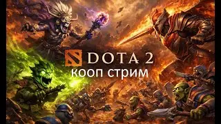 Dota 2 кооп стрим - как победить систему 50%? Dragon Knight, Witch Doctor