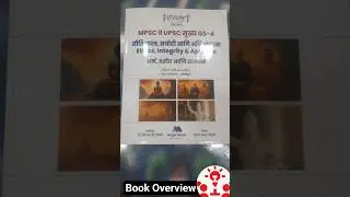 Book Overview: धर्म, दर्शन आणि राजधर्म (नीतिशास्त्र, सचोटी & अभियोग्यता- MPSC व UPSC GS-4) #short