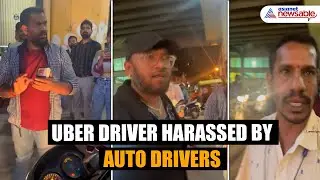 WATCH | Bengaluru Auto-Rickshaw Drivers Harass Uber Passenger and Driver for Ride Choice