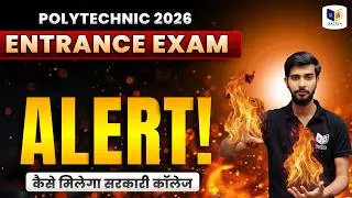 Polytechnic 2026 Entrance Exam ALERT 🚨 Government College Kaise Milega? Complete Guide