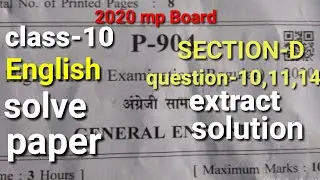 10th English paper section-D solve mp Board 2020