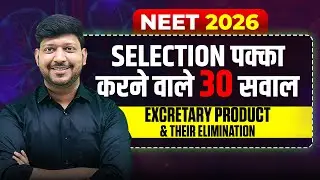 Excretory Product and Their Elimination | SUPER 30  #mostpredicted #neet2025  #mittalsir
