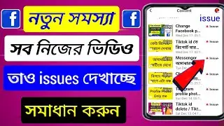 Page has some issue remove / Facebook profile has some issue remove / ফেসবুক ইস্যু রিমুভ করবো।issue