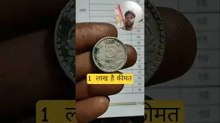 5 Rupees coin 2004 #currency #collectiblecoins