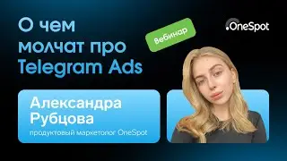О чем молчат про Telegram Ads