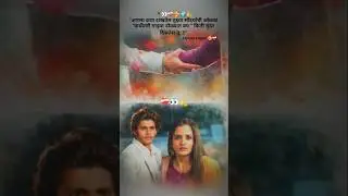 अर्णव&ndash;ईश्वरी 💔🔥| #serial #promo #friends #viral #marathisong #trending #shorts