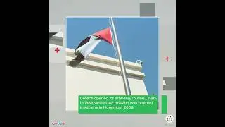 UAE & Greece.. Strong Bilateral Relations