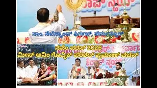 New Year Celebration - 2026