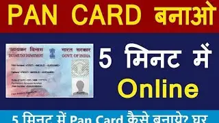 Nsdl Dhamaka Offer 499/- me Pan Center